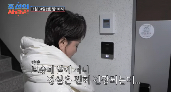 이경실, 절연했던 子 손보승 신혼집 5년만 첫 방문 "자상한 엄마 코스프레" ('사랑꾼')