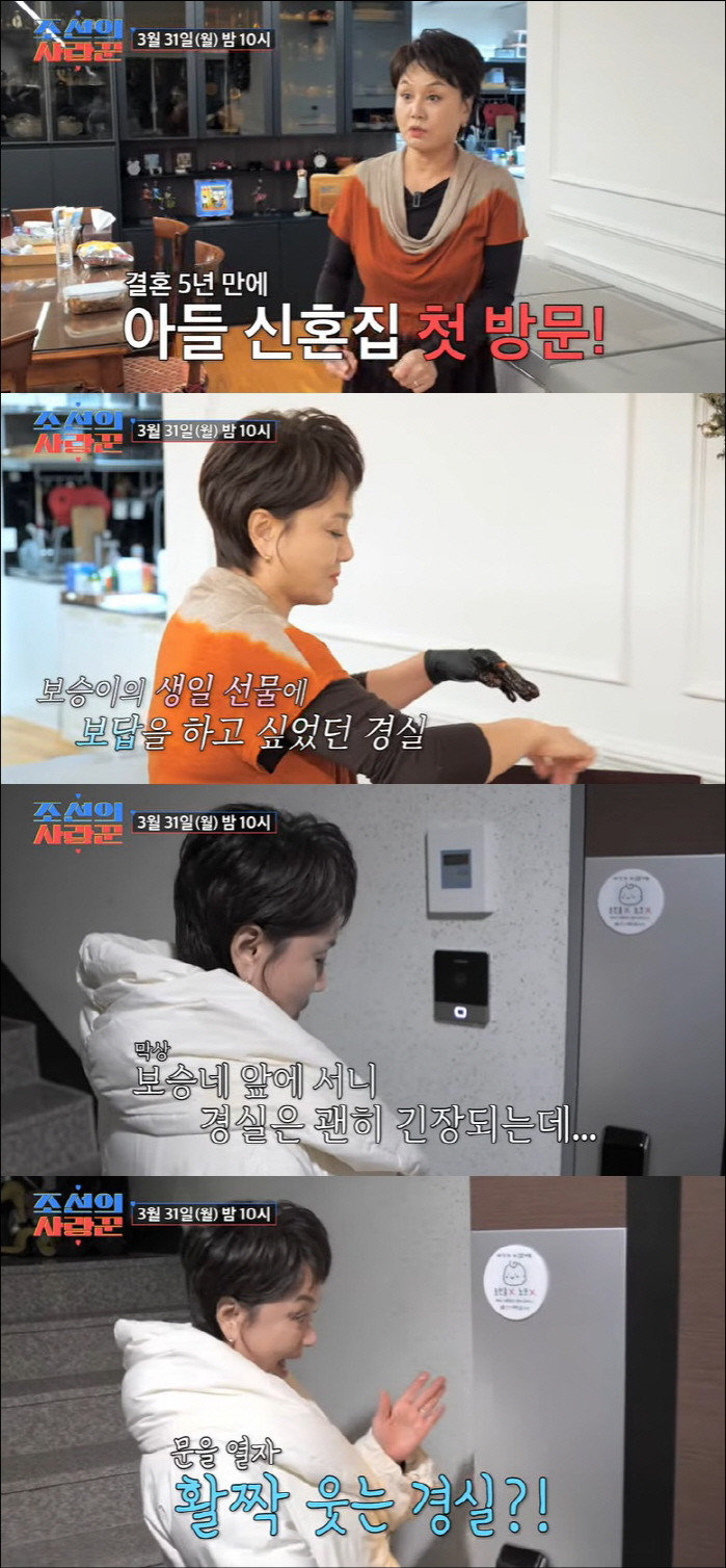 이경실, 절연했던 子 손보승 신혼집 5년만 첫 방문 "자상한 엄마 코스프…