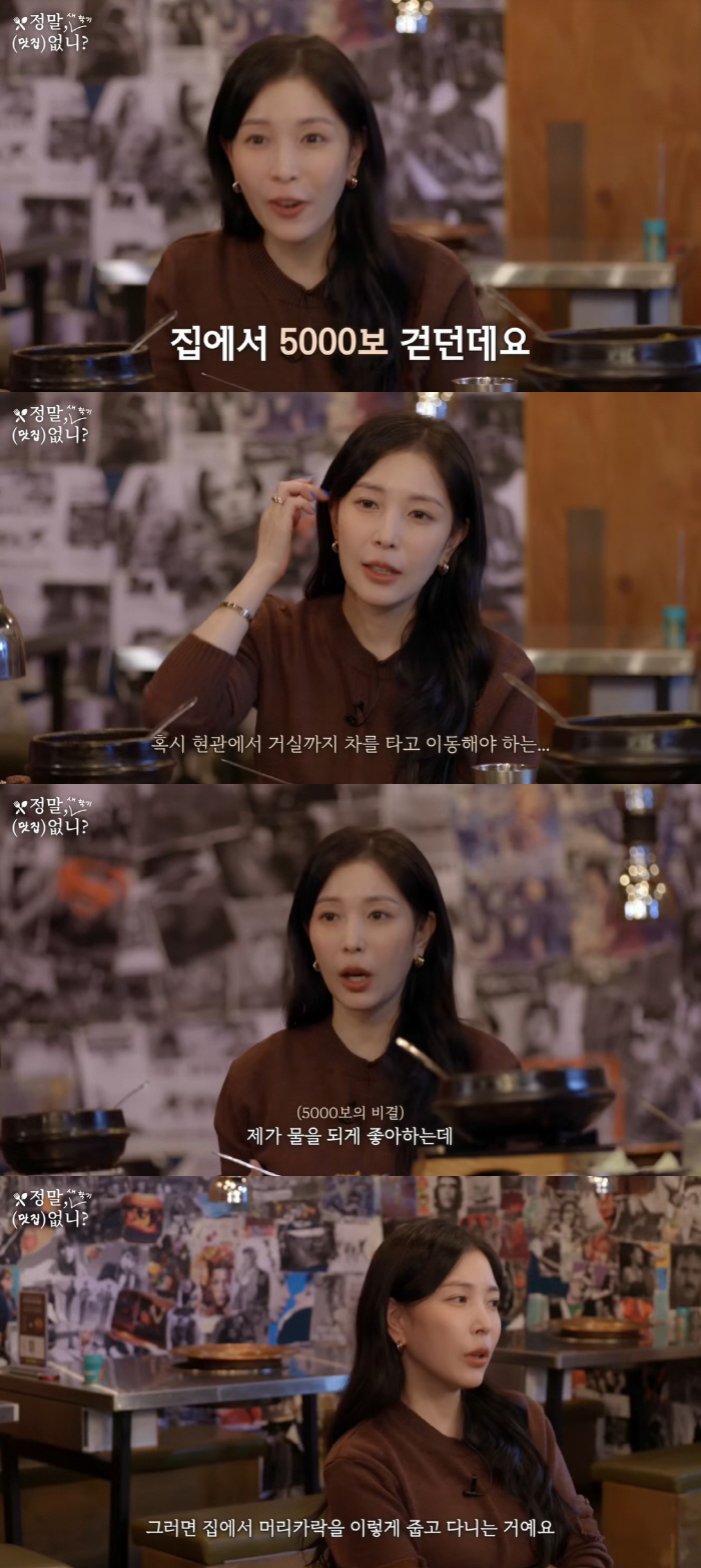 '71억 시세차익' 보아, 어디 살길래 "집에서 하루 5천보씩 걸어"