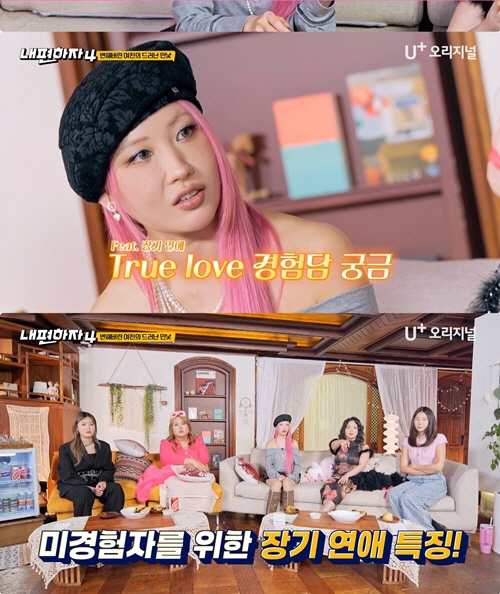 뷰티 인플루언서 이사배 "10년간 연애 경험 없어..장기연애 호기심 많아…