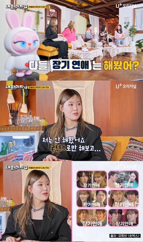 뷰티 인플루언서 이사배 "10년간 연애 경험 없어..장기연애 호기심 많아…