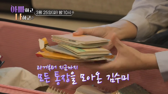 "78년도에 1억" 故김수미, 子에 통장 남겼다...정명호 "母, 1초도…