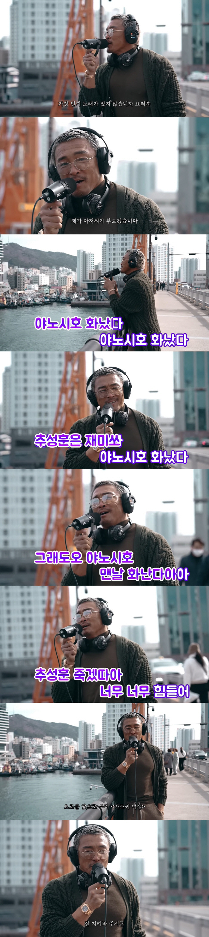 추성훈, ♥야노시호와 또 부부싸움 걱정..."야노시호 맨날 화났다" ('…