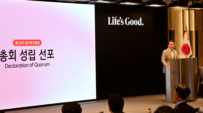 LG전자, 제23기 정기 주주총회 개최' "지역 활용, 성장 가속화 추진…