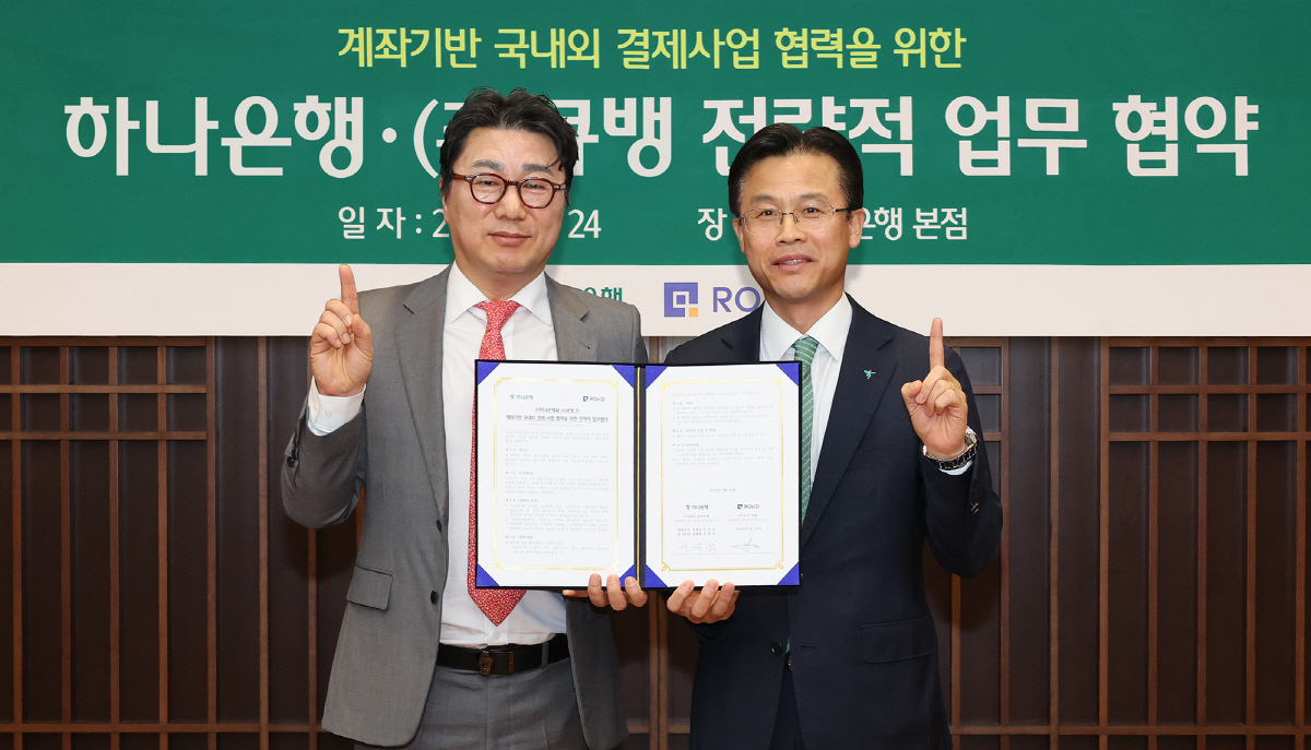 하나은행-큐뱅, 국내외 결제사업 협력 업무협약 체결