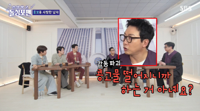 김수로 "연극 제작비만 10억...5억 대출, 5억은 내 돈 투자" ('돌싱포맨')