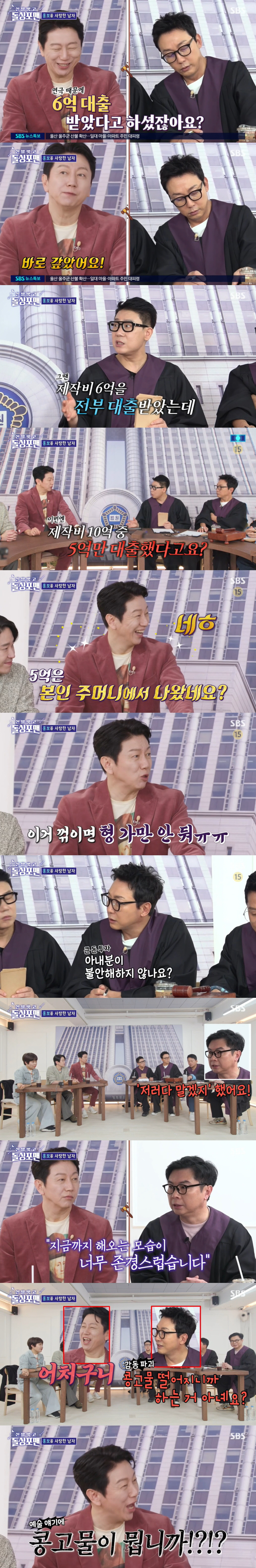 김수로 "연극 제작비만 10억...5억 대출, 5억은 내 돈 투자" ('…