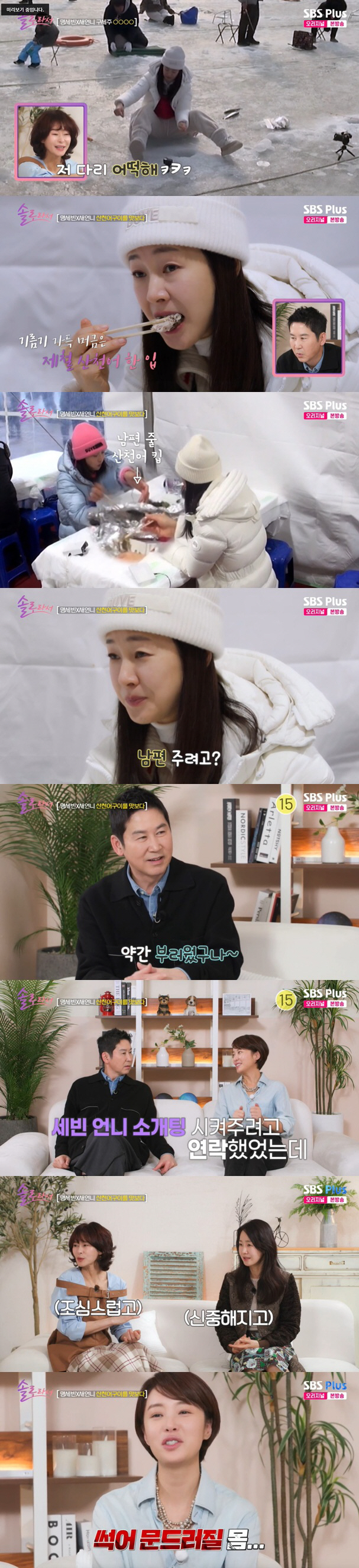 '이혼→열애·결별' 황정음, 소개팅 거절 명세빈에 "썩어 문드러질 몸" …