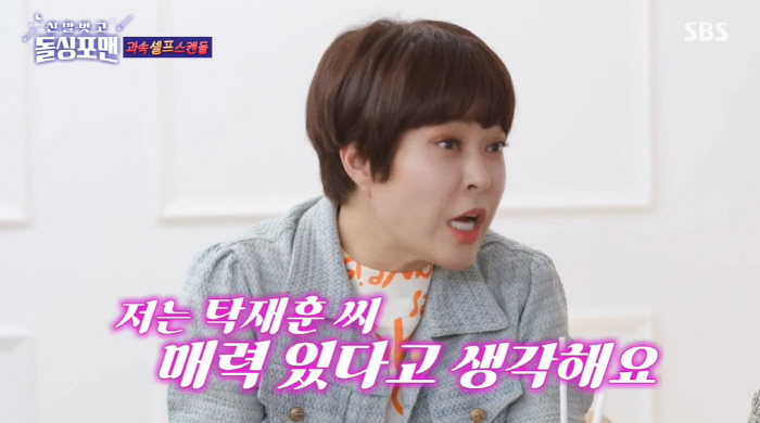 조혜련 "탁재훈·김구라·지상렬와 셀프 스캔들...고소 당할 뻔" ('돌싱포맨')