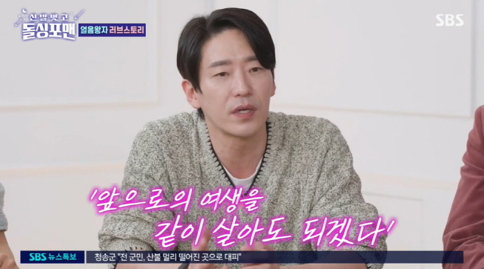 '새신랑' 엄기준 "♥아내와 교제 4개월만 동거...첫 만남에 결혼 생각" ('돌싱포맨')[종합]