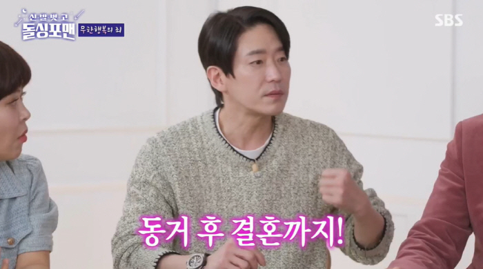 '새신랑' 엄기준 "♥아내와 교제 4개월만 동거...첫 만남에 결혼 생각…