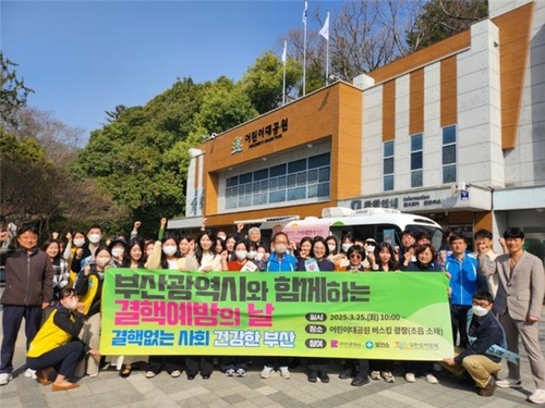 "2주 이상 기침하면 검진 필요"…부산시, 결핵예방 캠페인