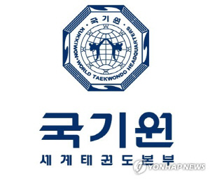 국기원장 선거 시 후보자 정책토론회 시행