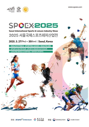 '스포츠산업의 미래를 연다' 서울스포츠레저산업전 27일 개막