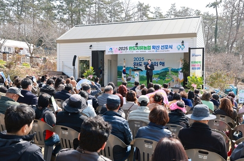 완도군, '완도형 치유농업' 확산 선포식