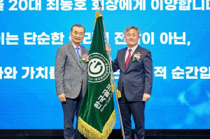 한국골프장경영협회 최동호 회장 취임식 개최