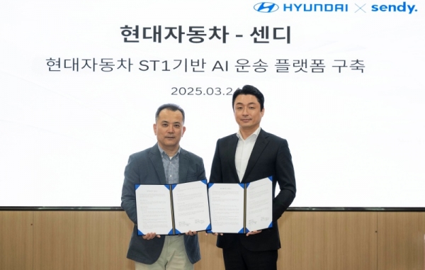 현대자동차-센디, st1 기반 ai 운송 플랫폼 구축 위한 mou 체결