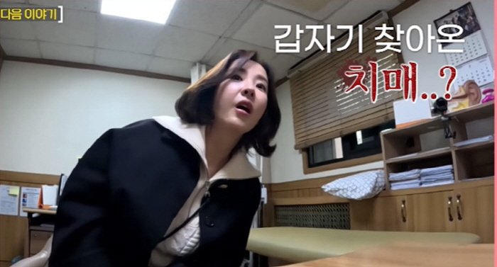 '48세' 박은혜, 안타까운 소식 "치매 의심..뇌 나이 충격 판정" (…