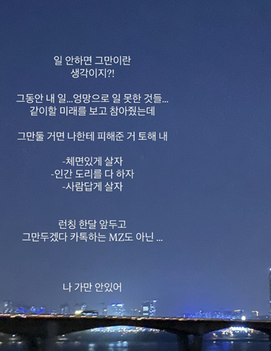 박은지, 분노의 SNS "나한테 피해준 거 토해내...잘해주면 호구"
