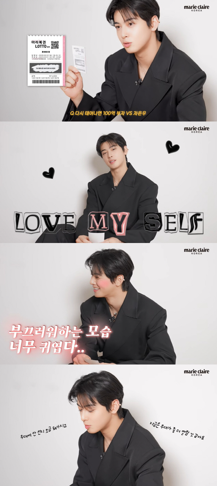 차은우, 드디어 본인등판..'100억 부자 VS 차은우'에 답했다