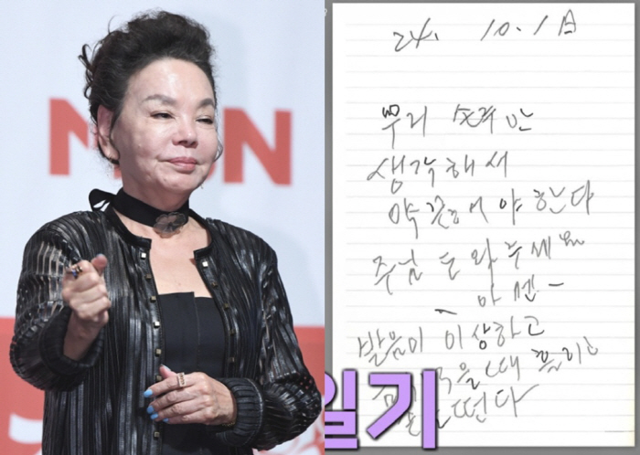 故김수미, 사망 2주전 일기 공개 "발음 이상하고 손 떨려, 도와주세요"…