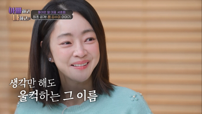 故김수미, 사망 2주전 일기 공개 "발음 이상하고 손 떨려, 도와주세요"…
