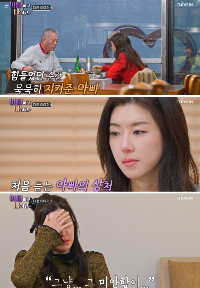박한별, 남편 사건 이후 첫 고백 오열 "극단적 생각까지 한 아버지께 미…