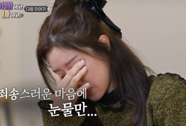 "지옥같아"…박한별, '승리 버닝썬' 남편에 탄원서도 썼는데 결국 오열[…