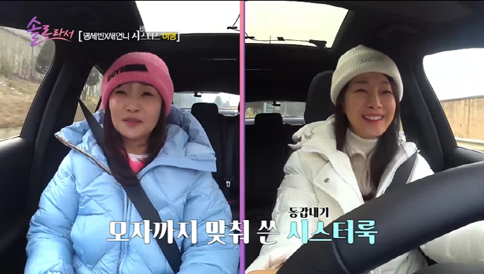 황정음 "명세빈에게 소개팅 제안, 본인이 거절"..신동엽 '촉'발동 "누…
