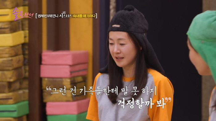 황정음 "명세빈에게 소개팅 제안, 본인이 거절"..신동엽 '촉'발동 "누…