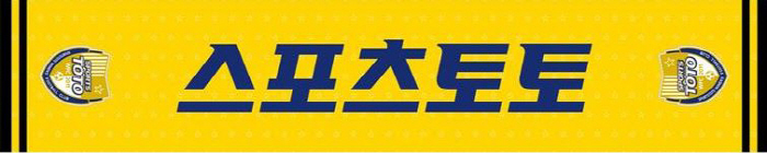 세종 스포츠토토여자축구단, 2025시즌 WK리그 홈 개막전. 세종시 축제…