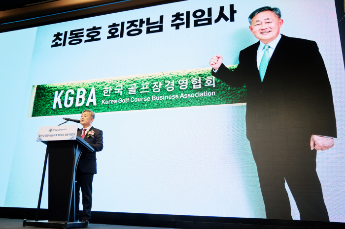 "지속가능한 골프산업 발전 이루겠다" 최동호 한국골프장경영협회 제20대 …