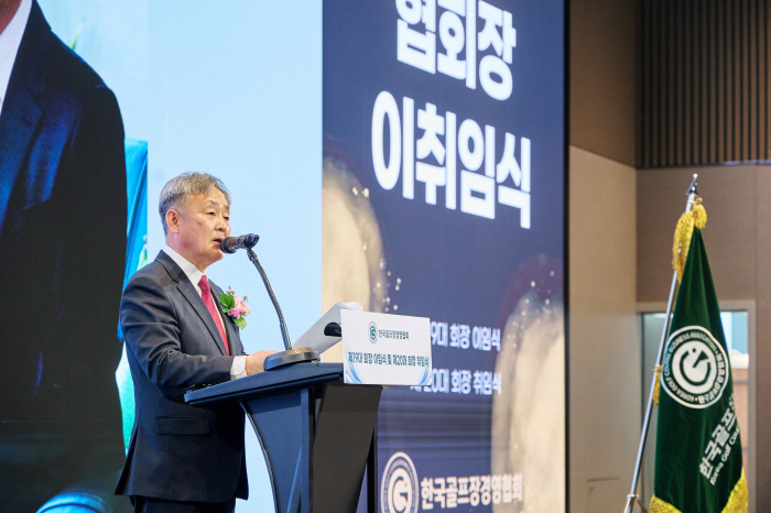 "지속가능한 골프산업 발전 이루겠다" 최동호 한국골프장경영협회 제20대 …