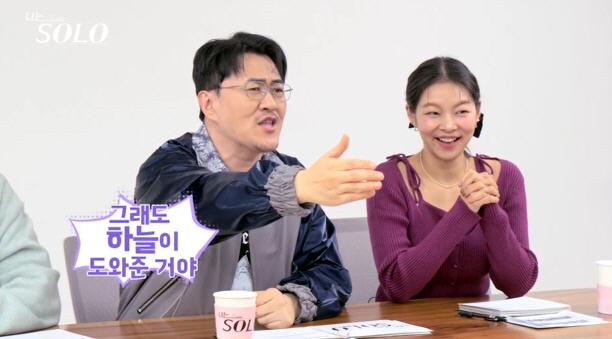 '하루종일 데이트' NEW룰에 솔로나라 대격변..송해나도 "이건 좀 불편…