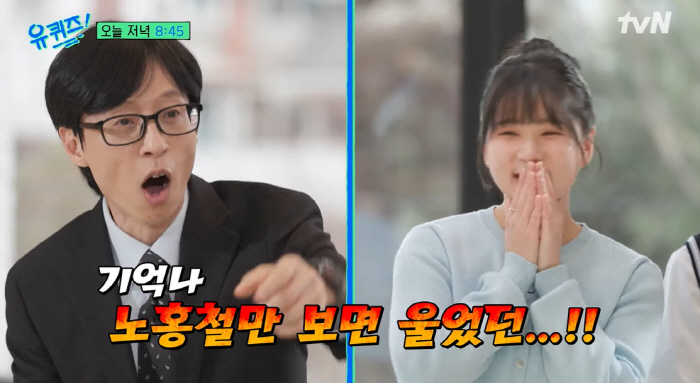 유재석, 남보라 13남매와 20년 만에 재회 "노홍철만 보면 울었던 기억…