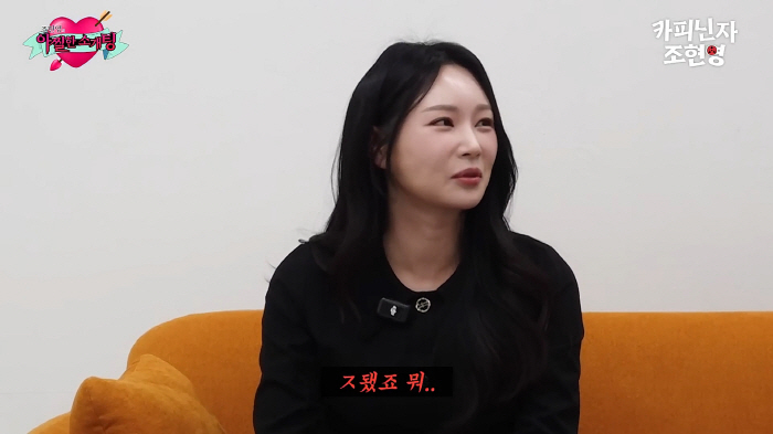 "남자들 줄세우고 온" 24기 옥순, "결혼하려고 했는데 X됐죠 뭐" 속…