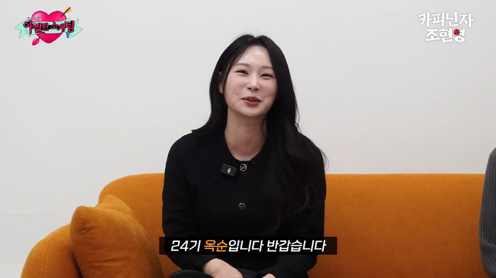 "남자들 줄세우고 온" 24기 옥순, "결혼하려고 했는데 X됐죠 뭐" 속…