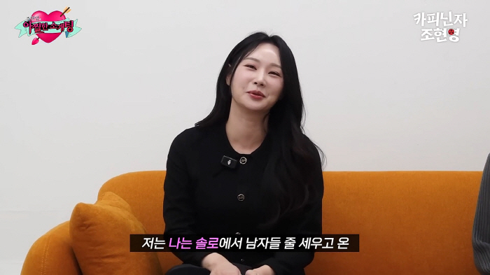 "남자들 줄세우고 온" 24기 옥순, "결혼하려고 했는데 X됐죠 뭐" 속…