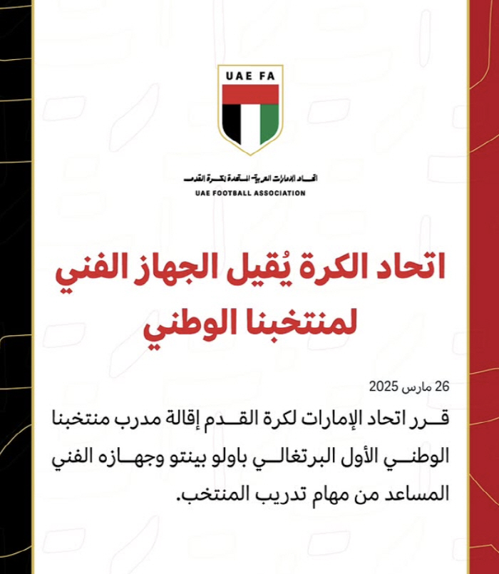 [공식발표]'충격' UAE, 벤투 감독 해임…북한 2-1 제압→3위 유지…