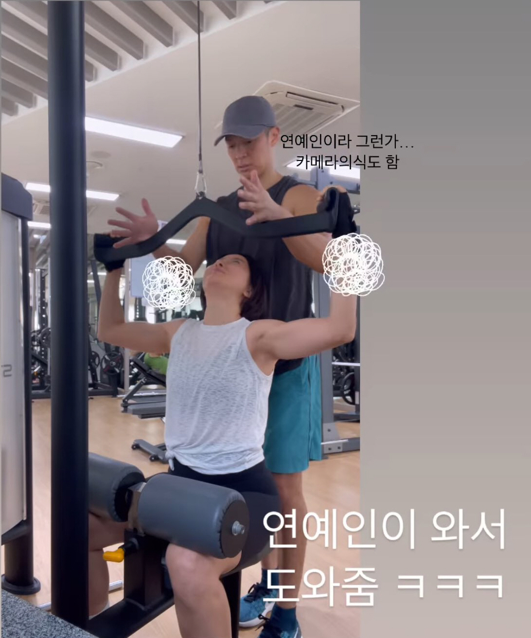 유명 가수, 헬스장서 포착..“연예인이 운동 도와줘. 카메라 의식하더라”