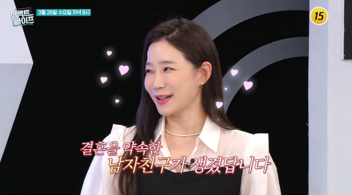 김하영, 올가을 결혼..'복면가왕'으로 인연 맺어 (퍼펙트라이프)