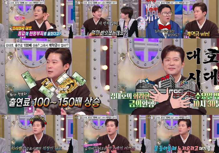 김대호 "프리 후 출연료 100배~150배 상승...광고계 러브콜까지" …
