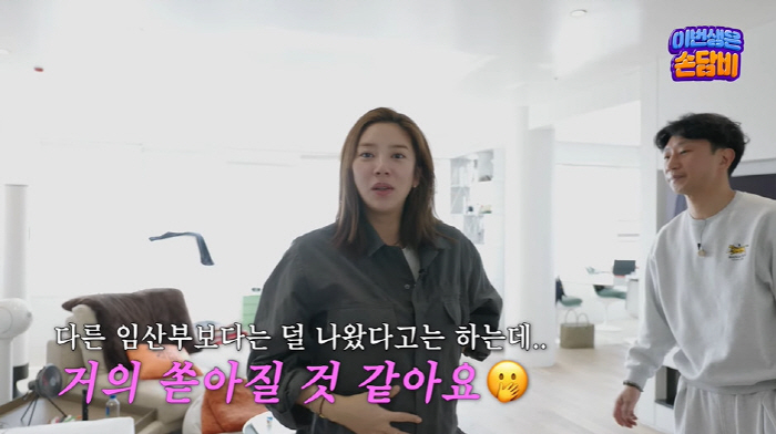 '만삭' 손담비, 허리 끊어질 듯 아파도 딸방 정리하는 '예비맘'..."…