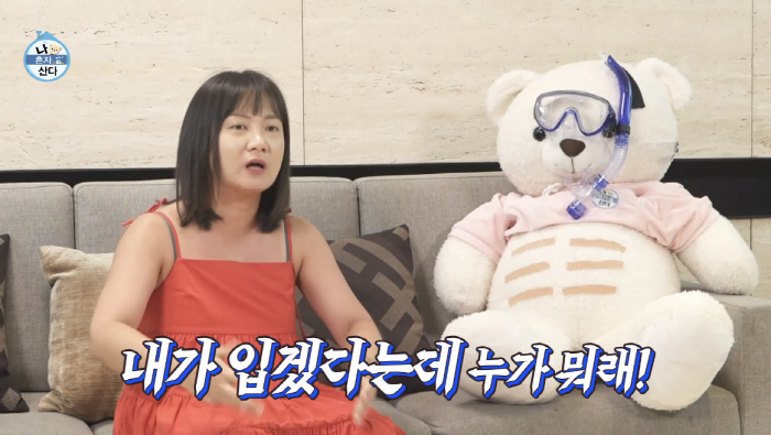 박나래, 뱃살에도 '비키니' 과감 노출 "내가 입겠다는데 무슨 피해줬냐"…