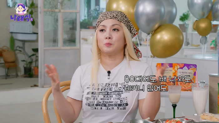 박나래, 뱃살에도 '비키니' 과감 노출 "내가 입겠다는데 무슨 피해줬냐"…