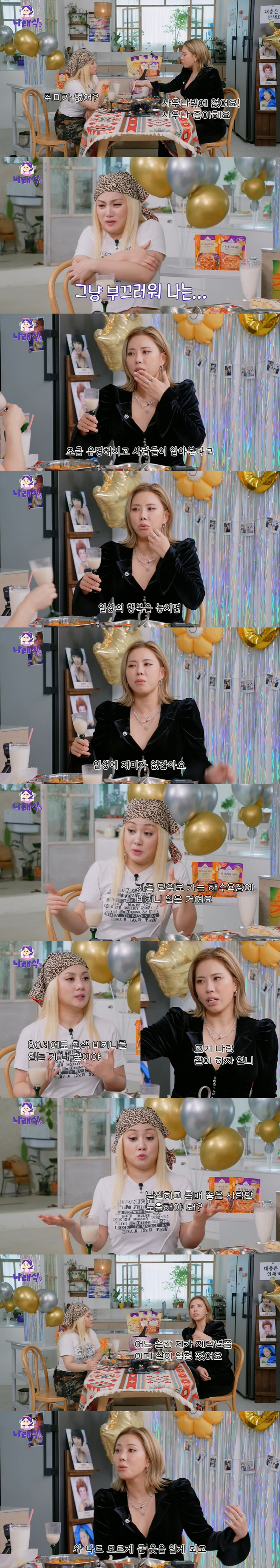 박나래, 뱃살에도 '비키니' 과감 노출 "내가 입겠다는데 무슨 피해줬냐"…