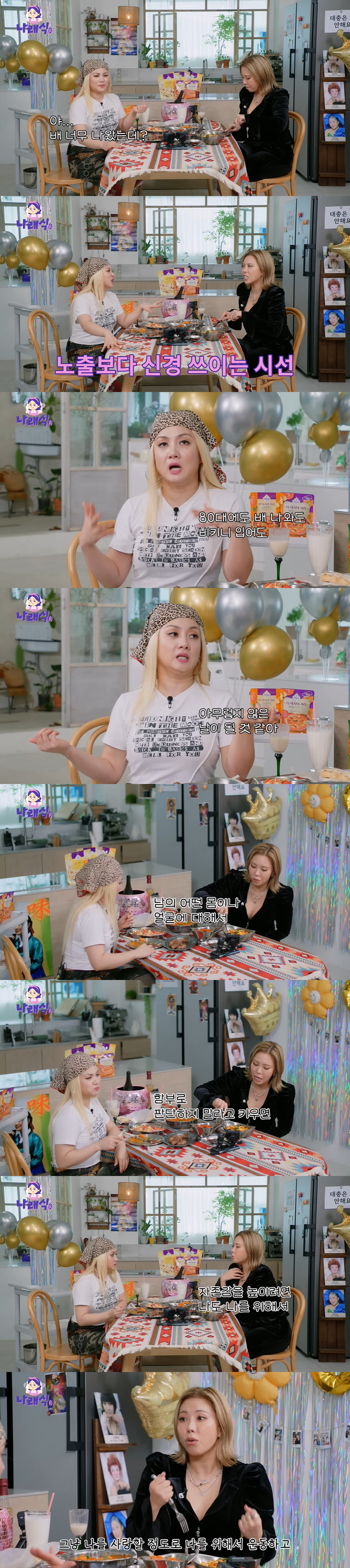 박나래, 뱃살에도 '비키니' 과감 노출 "내가 입겠다는데 무슨 피해줬냐"…