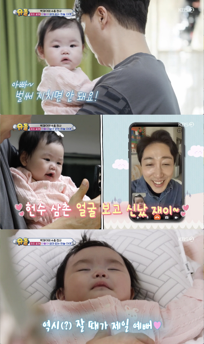 "박수홍 딸 재이, 진짜 천재" 최지우도 감격...4개월만 뒤집기 성공 …
