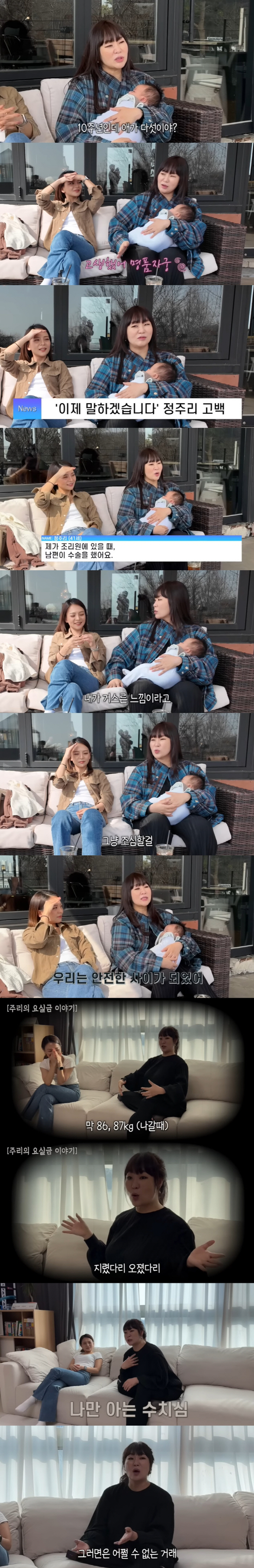 '오형제맘' 정주리, 깜짝 고백 "여섯째? 남편 정관수술...딸 없어 서…
