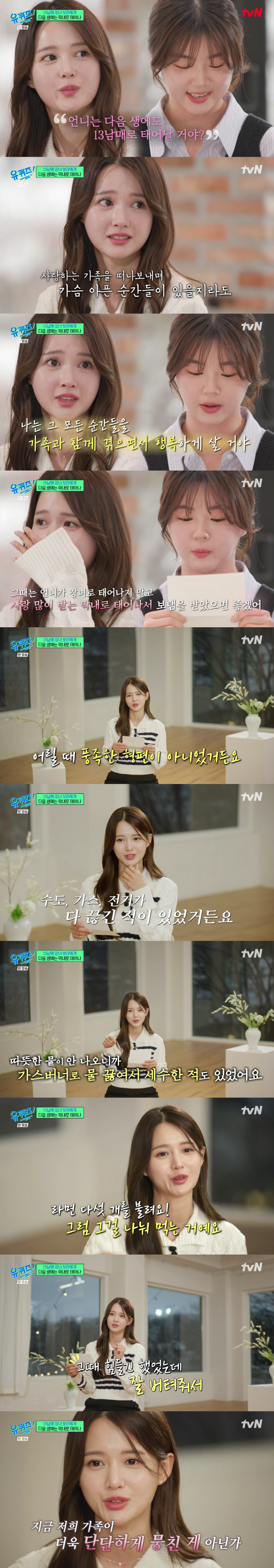 '13남매 장녀' 남보라, 친동생 사망→생활고 고백 "방송활동 수입, 동…